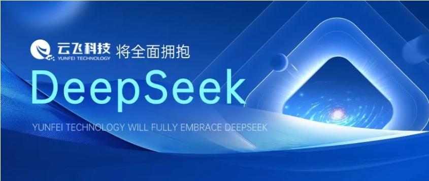 云飛科技將全面擁抱DeepSeek：以AI之力重塑智慧農業新未來