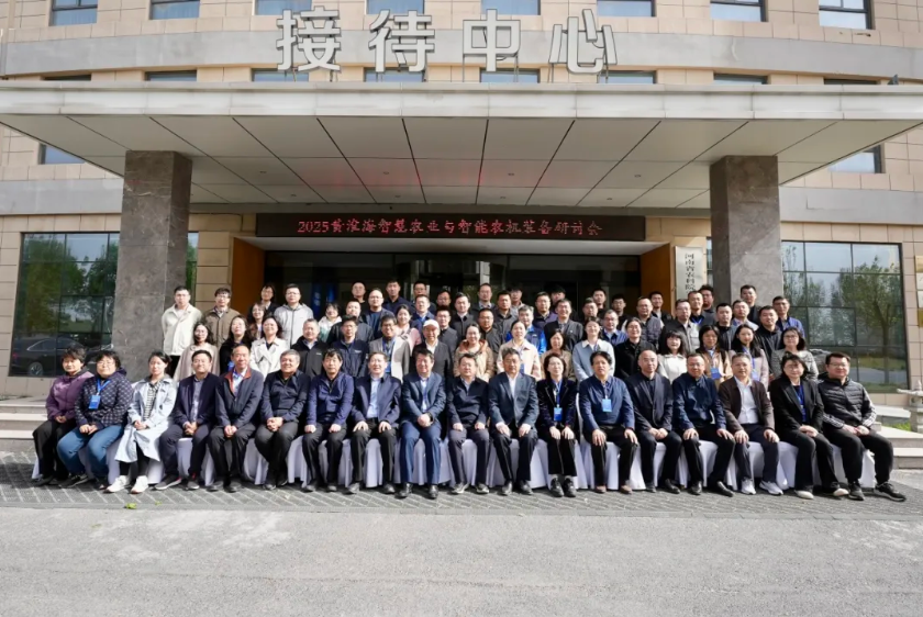 DeepSeek農業智能體發布！黃淮海智慧農業與智能農機裝備研討會在新鄉成功舉辦