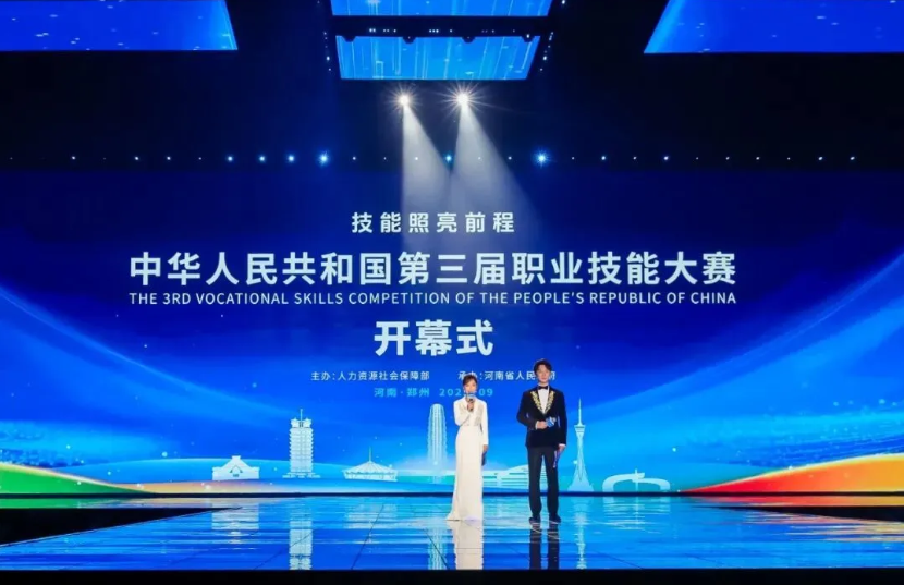 云飛科技亮相中華人民共和國(guó)第三屆職業(yè)技能大賽國(guó)家成果展